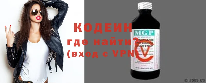 Кодеиновый сироп Lean напиток Lean (лин)  blacksprut зеркало  Берёзовский  цена наркотик 