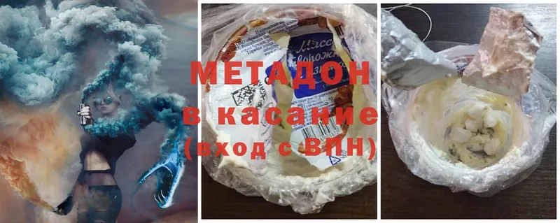 цены наркотик  Берёзовский  Метадон кристалл 